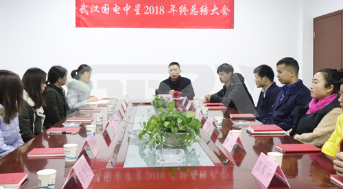 國電中星2018年終總結大會.jpg 國電中星2018年終總結大會.jpg