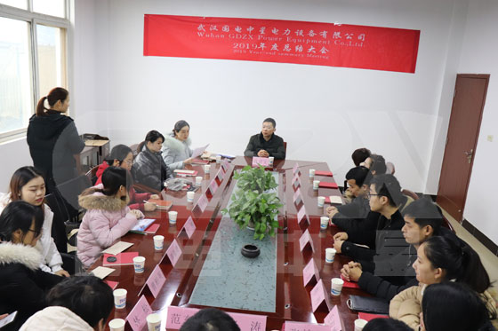 2019年度總結(jié)大會00.jpg 2019年度總結(jié)大會00.jpg