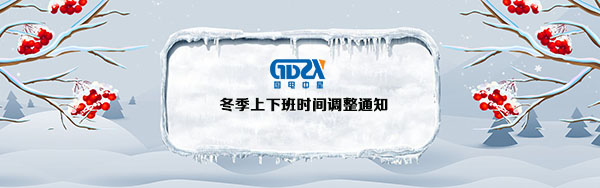 2020年上下班時間調整通知 2020年上下班時間調整通知