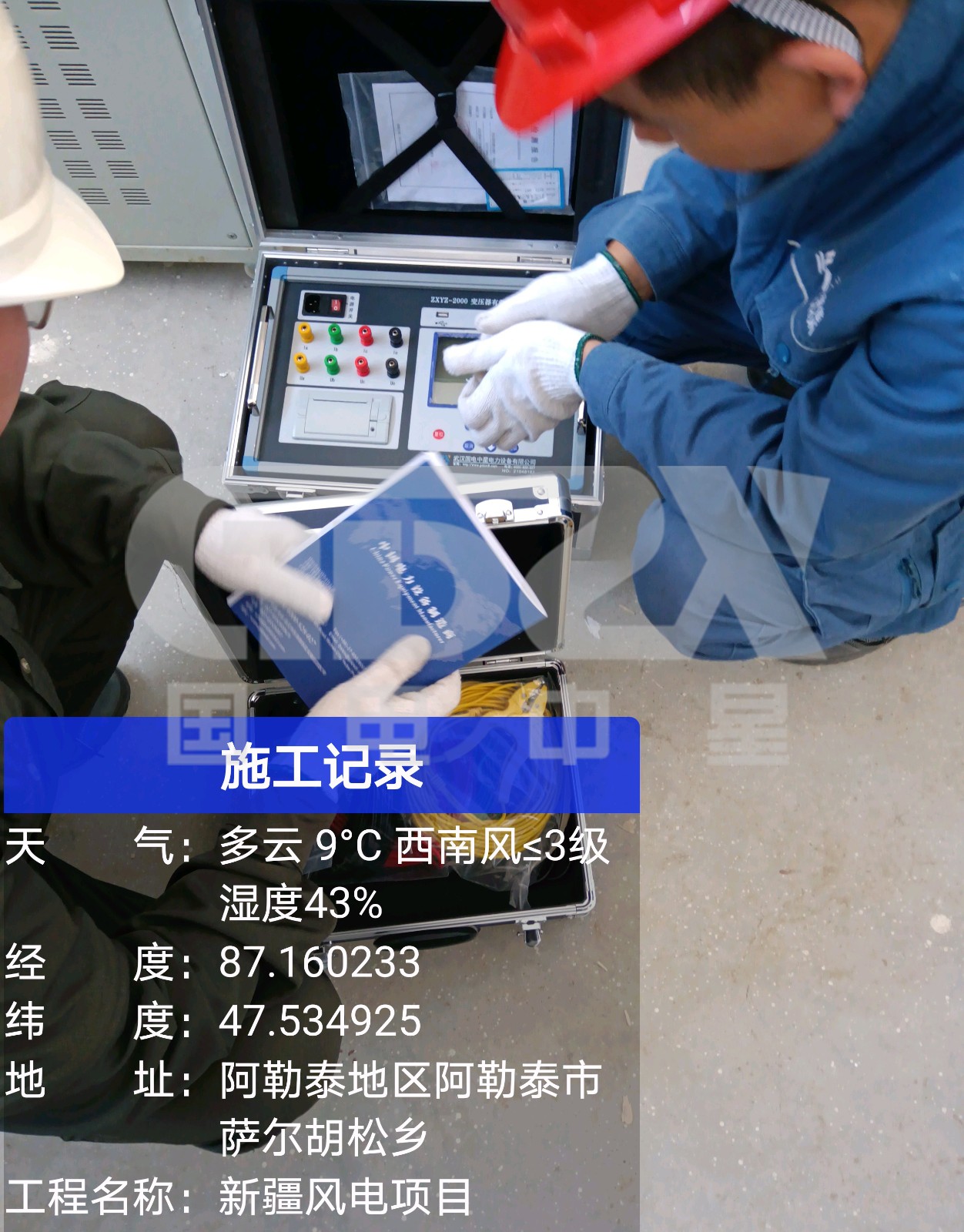 ZXYZ-2000變壓器有載開關測試儀現場試驗 ZXYZ-2000變壓器有載開關測試儀現場試驗